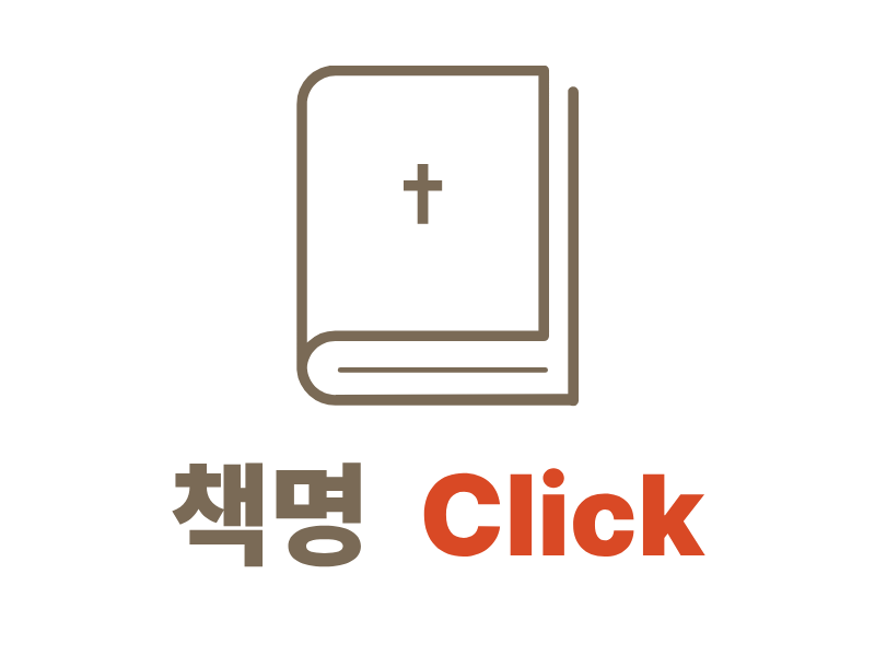 책명